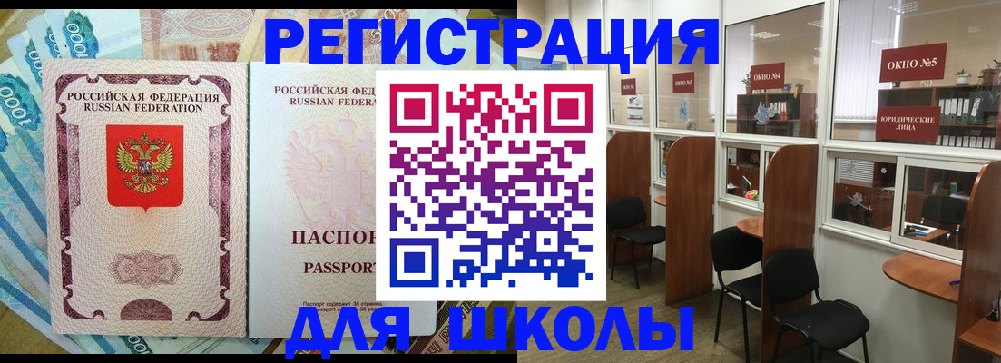 прописка 2025 в Знаменске