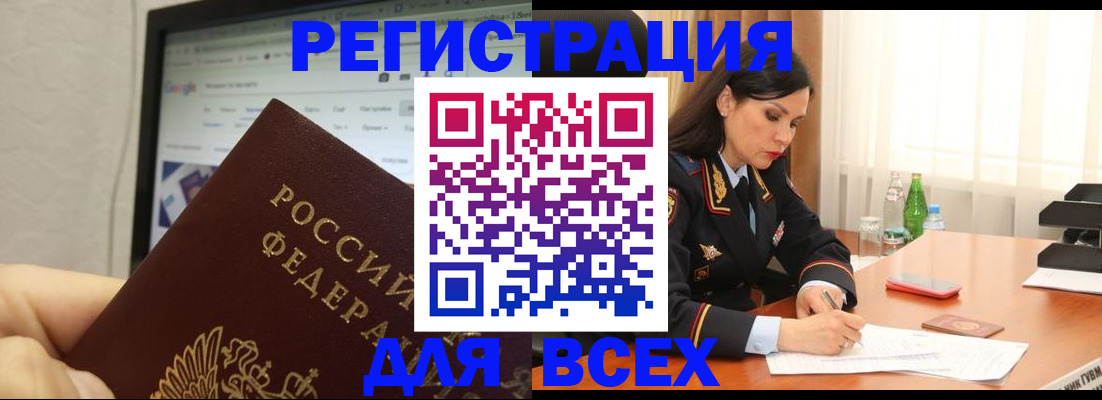 временная регистрация поиск в Знаменске