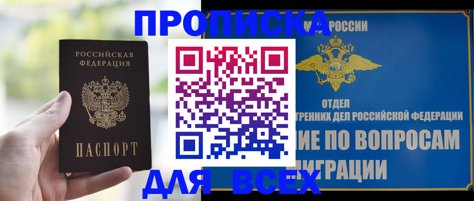 временная регистрация в Знаменске